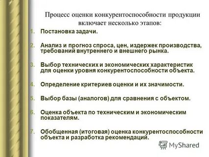 Требованиям внутренней и внешней