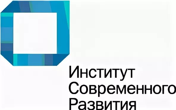 Институт современного развития