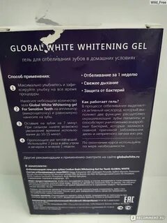 Global white отзывы