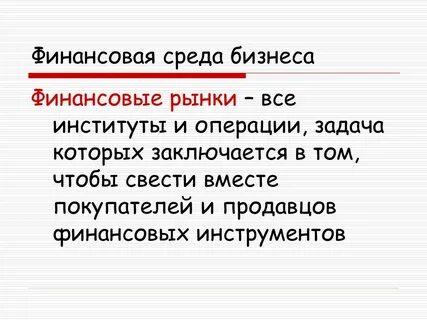 Денежная среда
