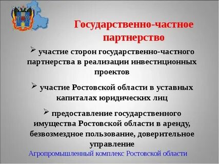 Участие сторон