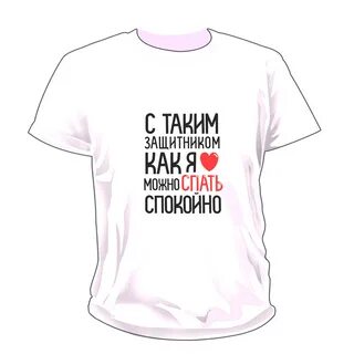 Футболка будь проще