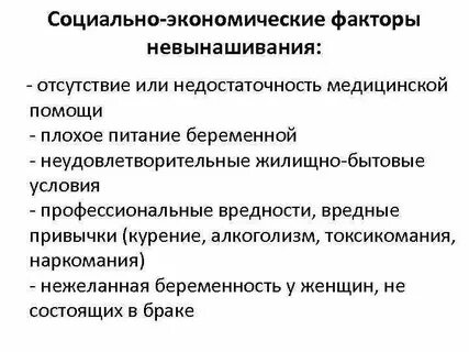 Социально экономические факторы