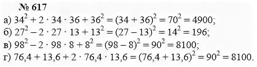 гдз по алгебре 8 кл номер 994. алгебра 8 класс макарычев номер 136. алгебра упражнение 136. упражнение 136 по родному языку 7 класс. алгебра 8 класс макарычев номер 136.