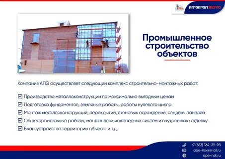 Агропромэнерго