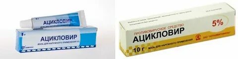 Ацикловир мазь аптека