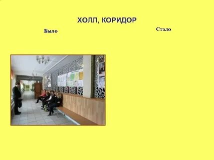 Холл прихожая сени кроссворд 8