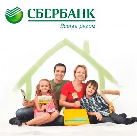 Сбербанк ипотека молодым