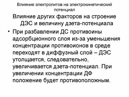 Воздействие по другому