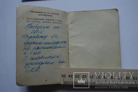 Боевой номер 4