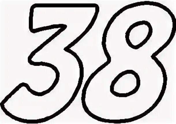 Цифра 38