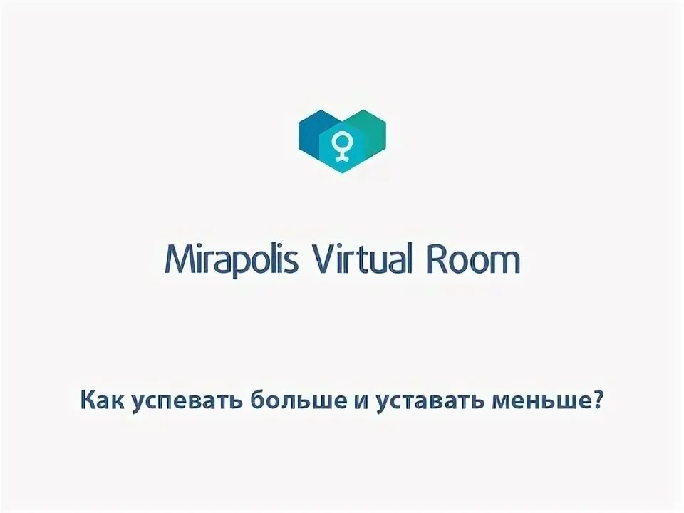 Мираполис рум. Мираполис. мираполис апартаменты. мираполис апрель.