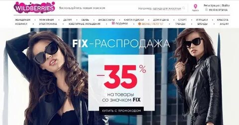Fix sale