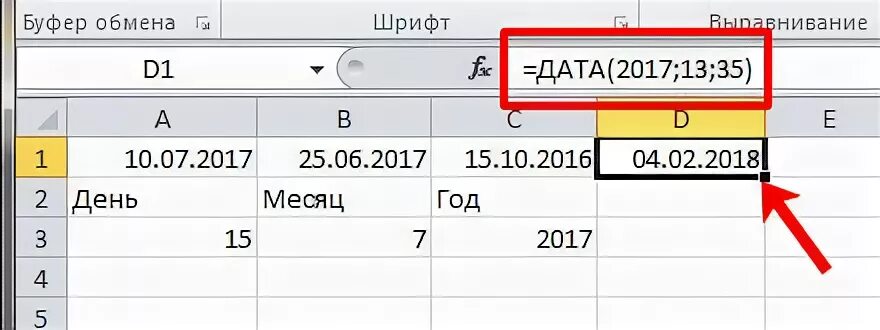 Прибавить к дате