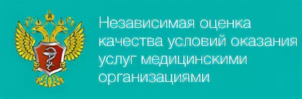 Независимая оценка качества условий оказания услуг