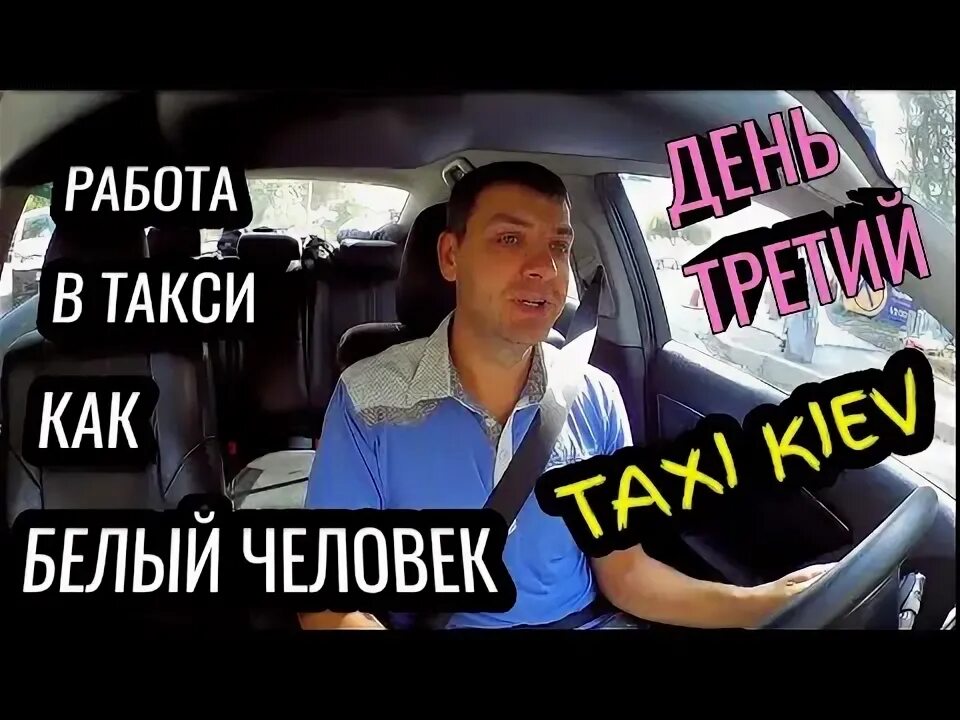 Такси как никогда и никого. Такси как никогда и никого