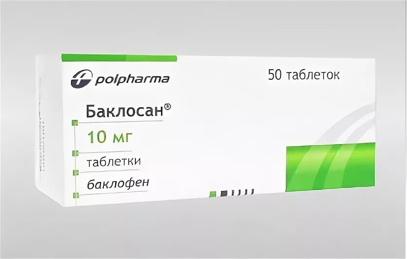 Баклосан 25 мг. Баклосан таблетки 25мг. Баклофен 25 мг. Баклосан таб 10мг 50. Купить рецепт баклосан