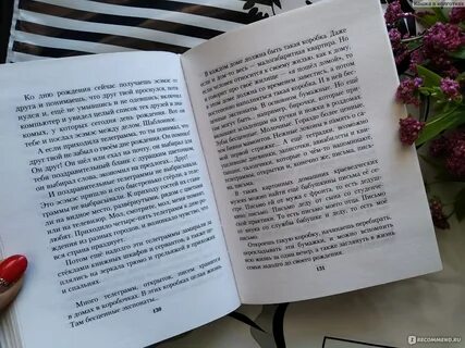 Эмоции отзывы