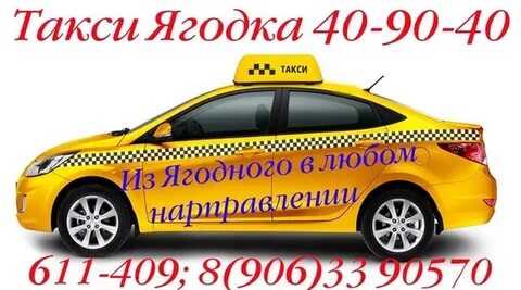 Связь 8 906
