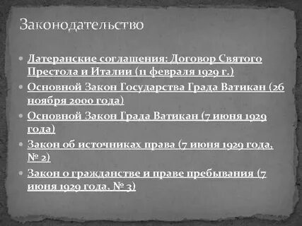 Договор св