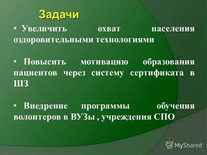 Задачи спо