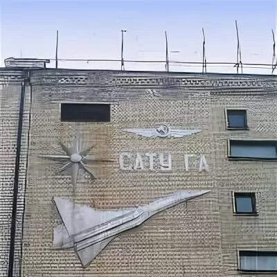 Сату га