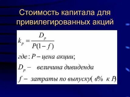 Акции это капитал