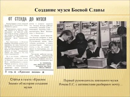 Статья музей
