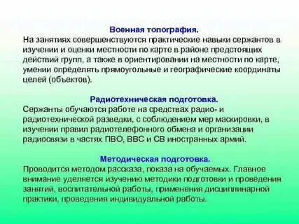 Занятие по топографии