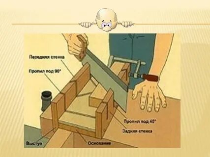 Как можно пропил