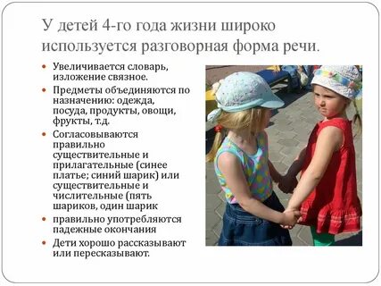 Образ используемый ребенком в
