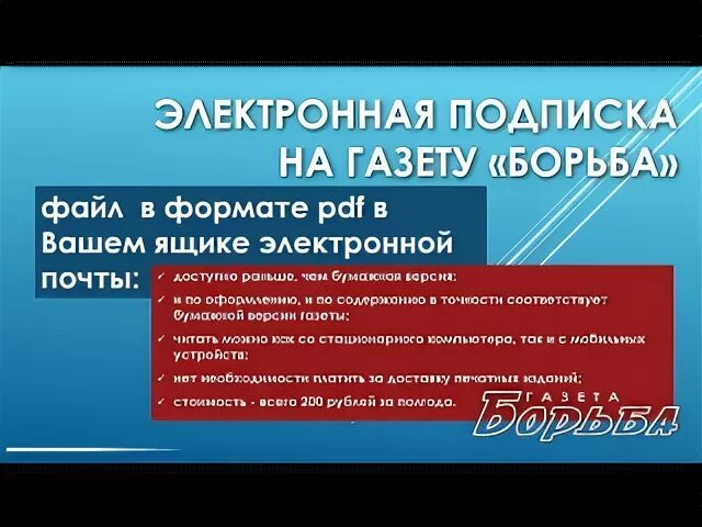 Подписка на электронные издания. Подписка на электронные издания