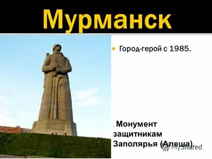 Город герой 1985