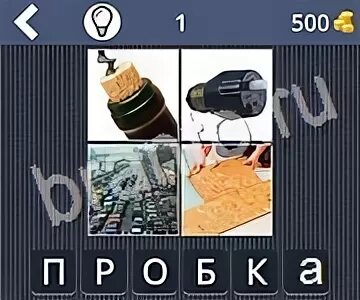 Ответы слово увлечение