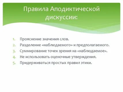 Наблюдать предполагать