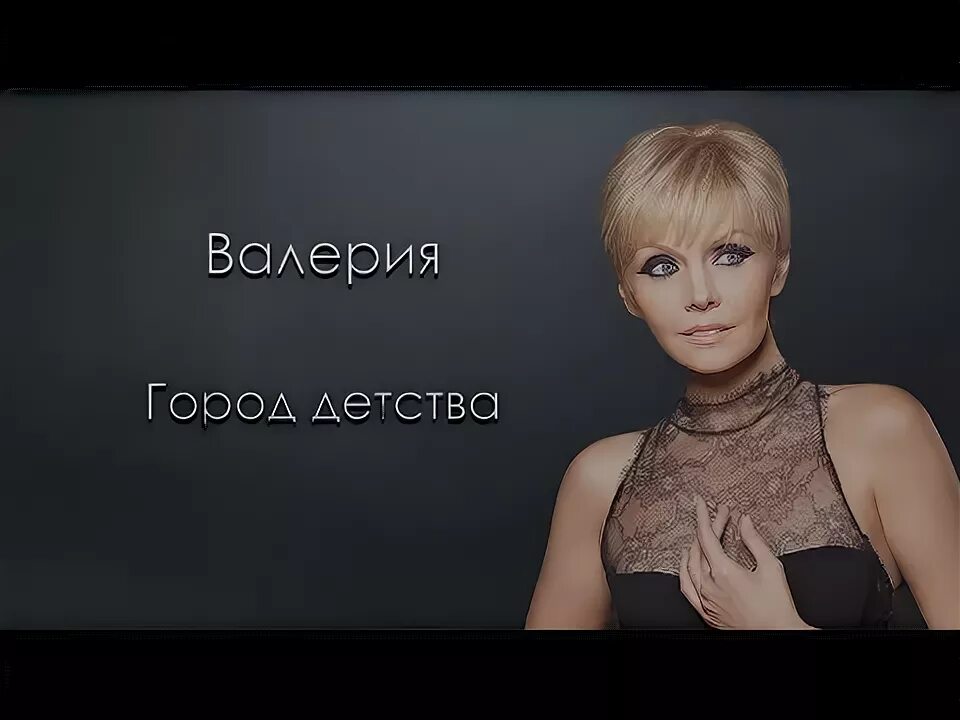 Слушать маленький принц валерии. Слушать маленький принц валерии. Слова песни маленький принц текст песни. Маленький принц караоке. Маленький принц минус.