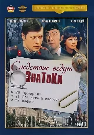 Следствие ведут колобки кот. Следствие ведут колобки мелодия. Песня про следствие. Следствие ведут колобки ноты для фортепиано. Песня про следствие.
