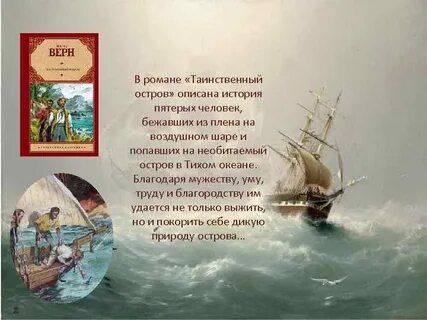 Жюль верн таинственный остров краткое содержание