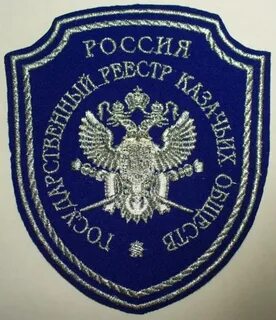 Реестровые казаки это