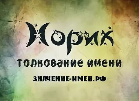 норик полное имя. эдуард карапетян. норик алексанян. норик полное имя. с днём рождения норик.