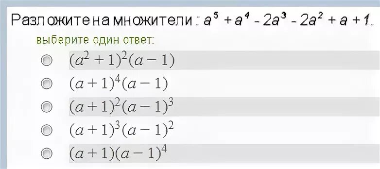 Разложите на множители а2 3. Разложите на множители с2-1. разложить на 3 множителя. разложи на множители 4у3-у. разложите на множители: 〖2a〗^4-a^2-1.