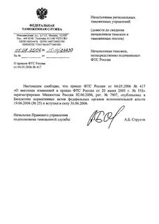 Фтс документ