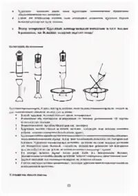 Л черен инструкция