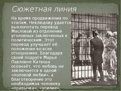Ее история о чем