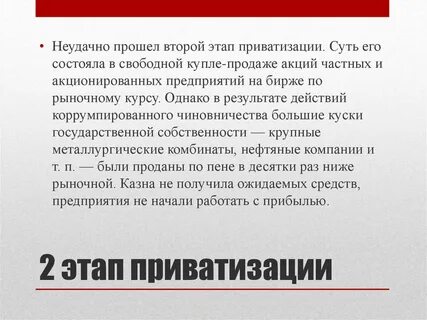 Аукцион приватизация