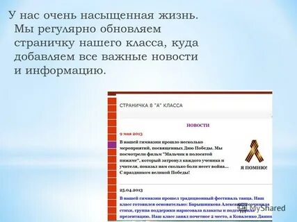 Очень насыщенная жизнь