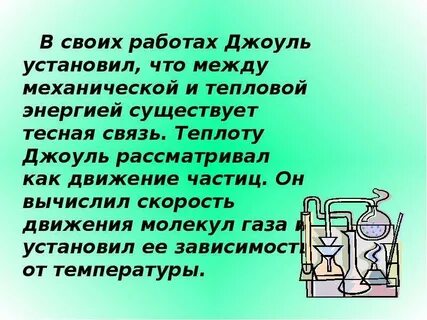 Закон опыта