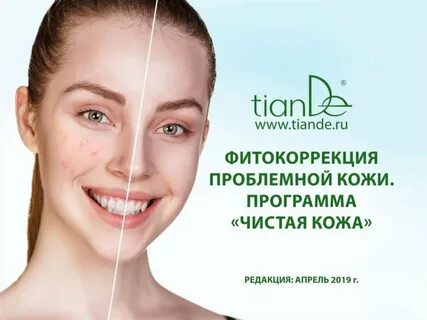 Медицинский центр чистая кожа