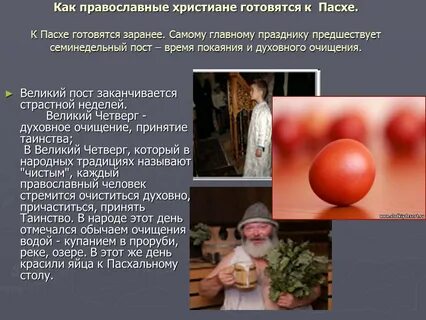 Какой поэт сказал я люблю пасху