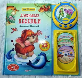 Песни шаинского для детей слушать